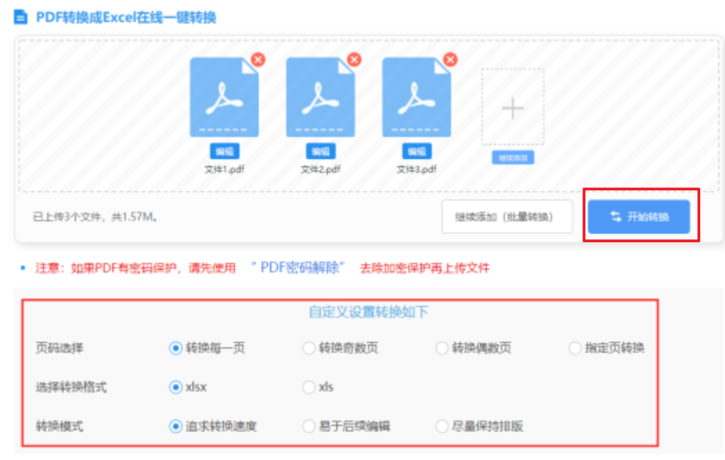 亚博网站app下载使用讲解 - 开始转换